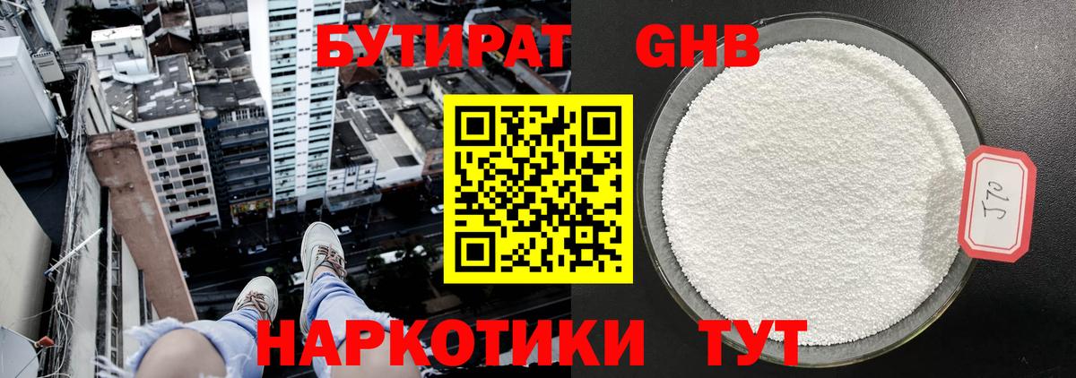 Бутират бутик  Вход с VPN  Кольчугино 