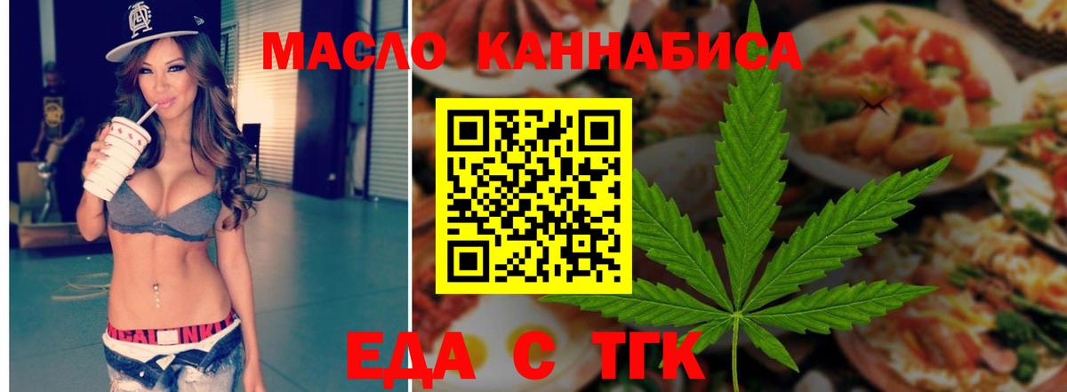 Кольчугино  Печенье с ТГК конопля  Вход с VPN 