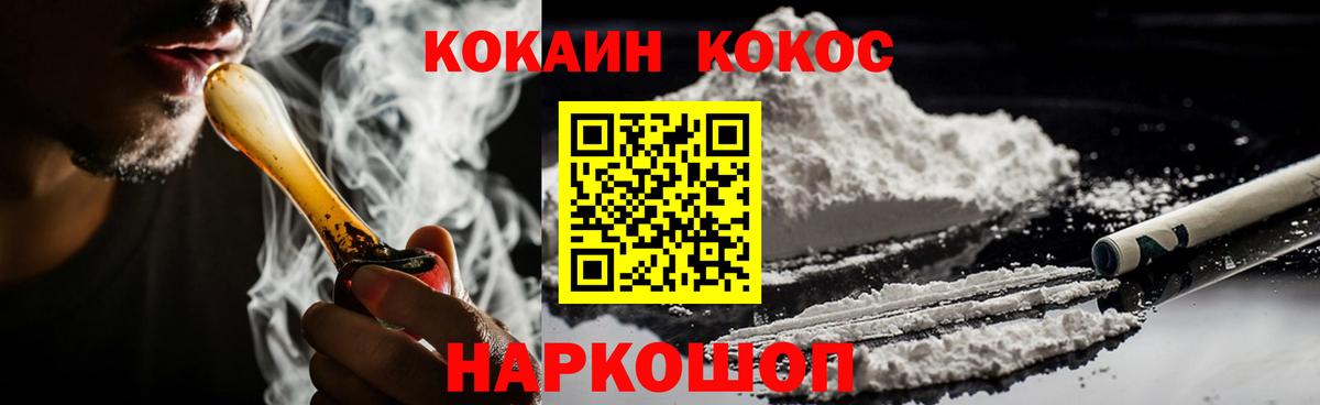 Кокаин Fish Scale Кольчугино