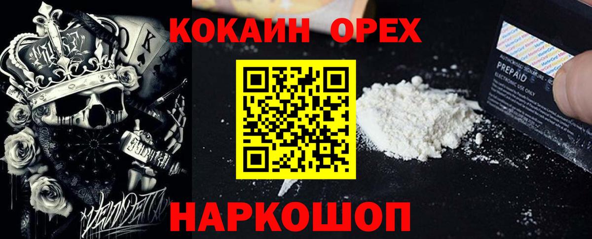 хочу   КОКАИН FishScale  Вход с VPN  Кольчугино 
