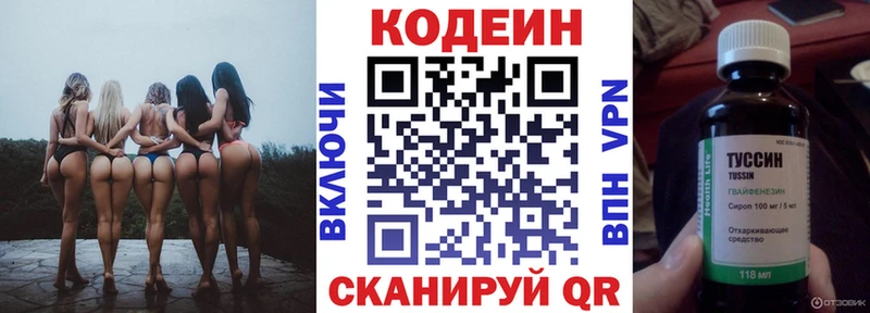 Кодеиновый сироп Lean напиток Lean (лин)  где купить наркотик  Кольчугино 