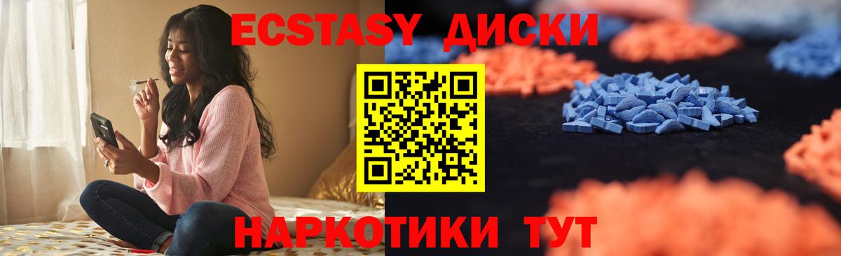 Ecstasy Дубай  Вход с VPN  Кольчугино 