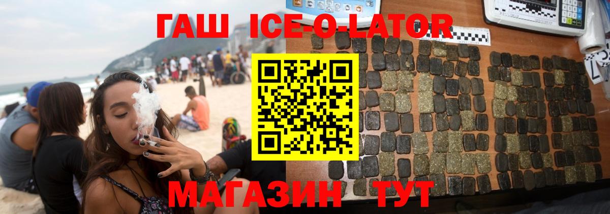 Кольчугино  Гашиш  дарнет шоп  ГАШ хэш  Вход с VPN 