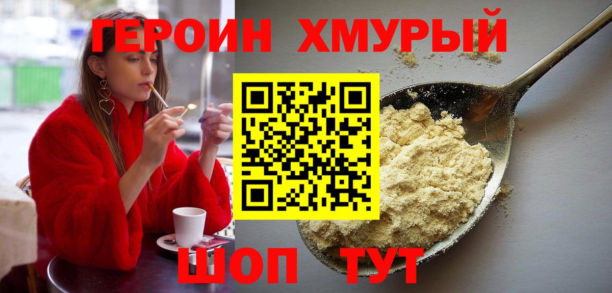 Кольчугино  Героин афганец  ГЕРОИН  Вход с VPN 
