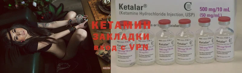 MEGA сайт  Кольчугино  КЕТАМИН VHQ  где купить наркоту 