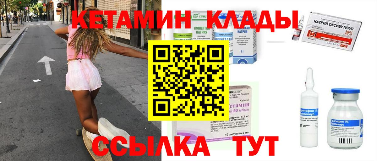 КЕТАМИН ketamine  КЕТАМИН VHQ  Кольчугино  Вход с VPN 
