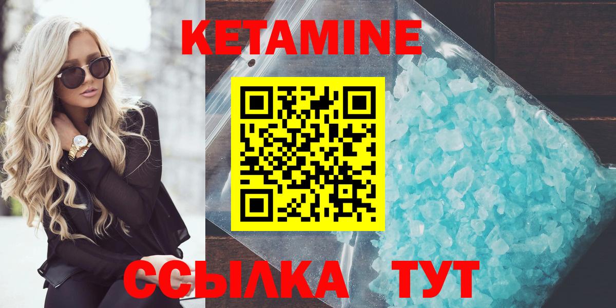 КЕТАМИН ketamine Кольчугино