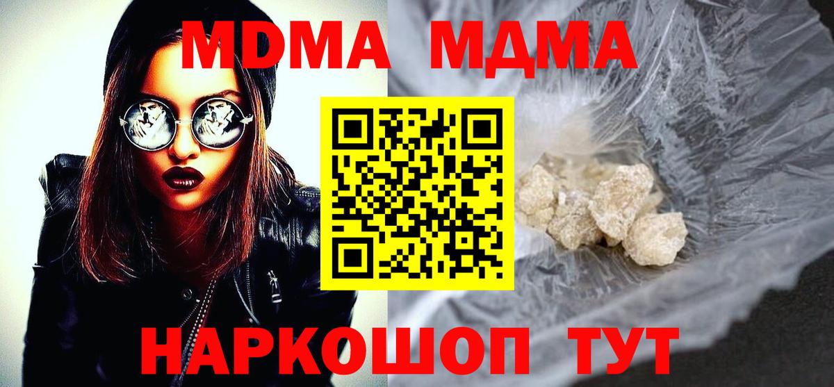 Кольчугино  MDMA молли  Вход с VPN  МДМА молли 
