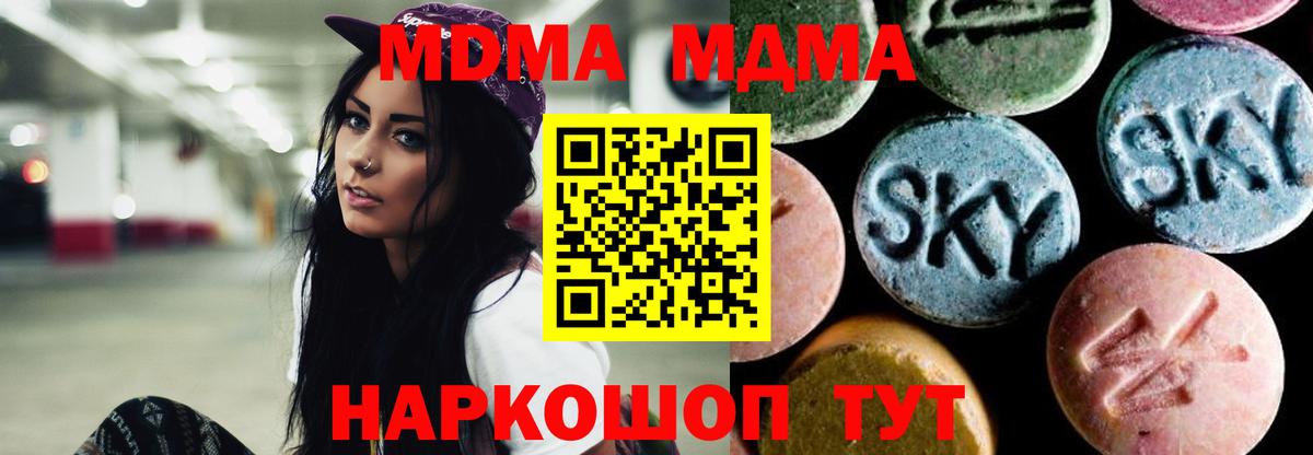 МДМА кристаллы Кольчугино