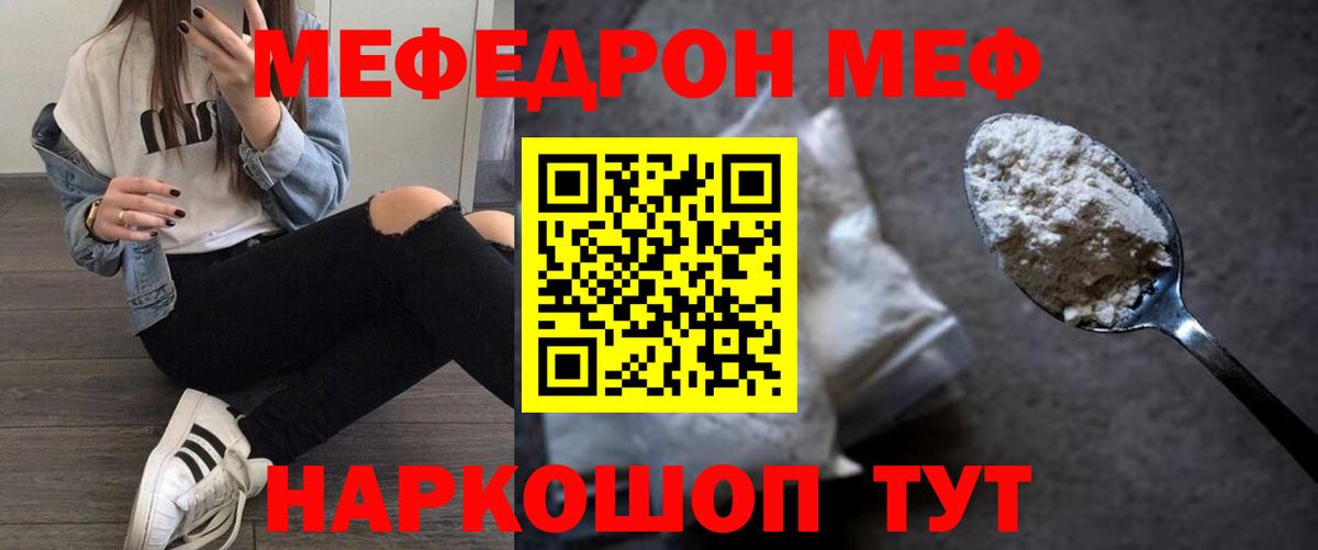 МЕФ  Кольчугино