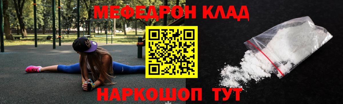 Кольчугино  МЯУ-МЯУ  где продают   МЕФ кристаллы  Вход с VPN 