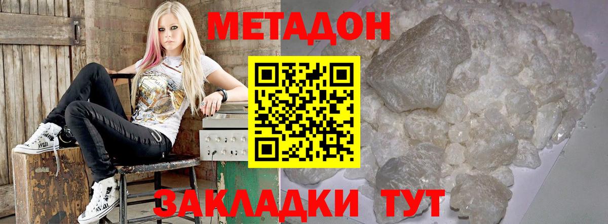 Метадон methadone  Вход с VPN  Кольчугино  blacksprut как зайти  МЕТАДОН мёд 