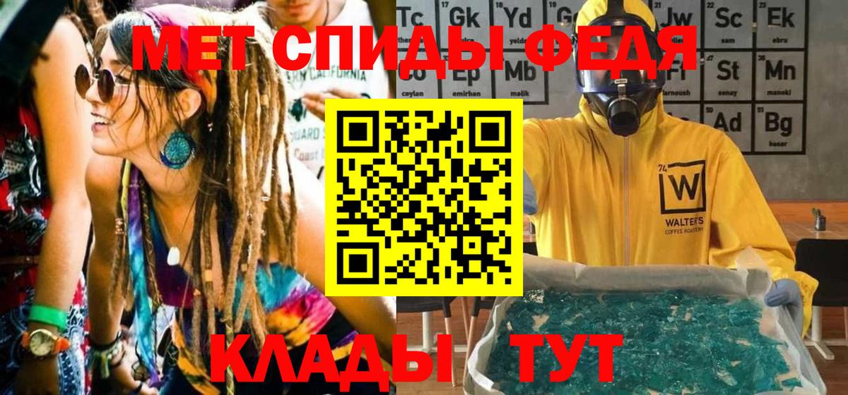 Метамфетамин витя  Вход с VPN  Кольчугино  Метамфетамин витя 