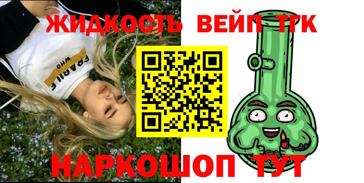 Дистиллят ТГК THC oil Кольчугино