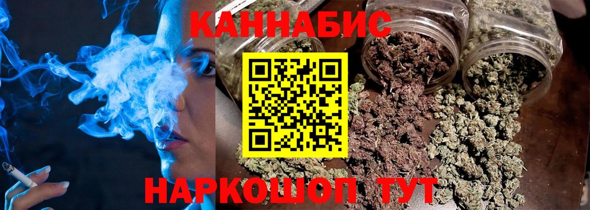 Канабис SATIVA & INDICA  МАРИХУАНА сатива  Кольчугино  Бошки Шишки план  Канабис VHQ  Вход с VPN 